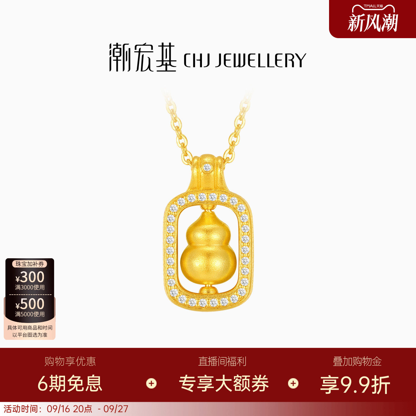 潮宏基小胖葫足金项链古法钻石