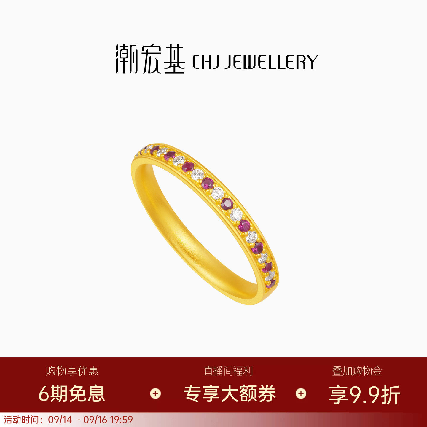 潮宏基繁星倩影黄金钻石戒指足金红宝石戒圈手饰古法金点钻高级 W图片