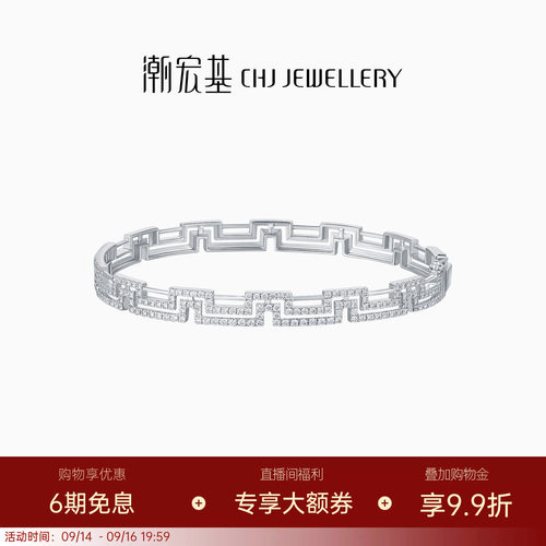 潮宏基心之锁向白18k金手镯