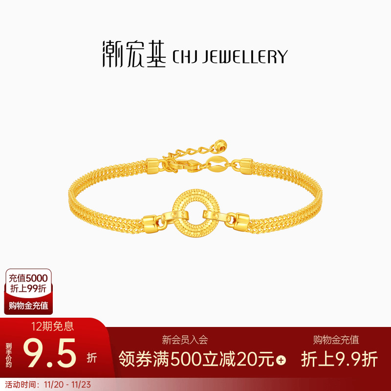 潮宏基IN+爆闪环扣黄金手链足金手饰链条5G高光金结婚三金礼物 卟