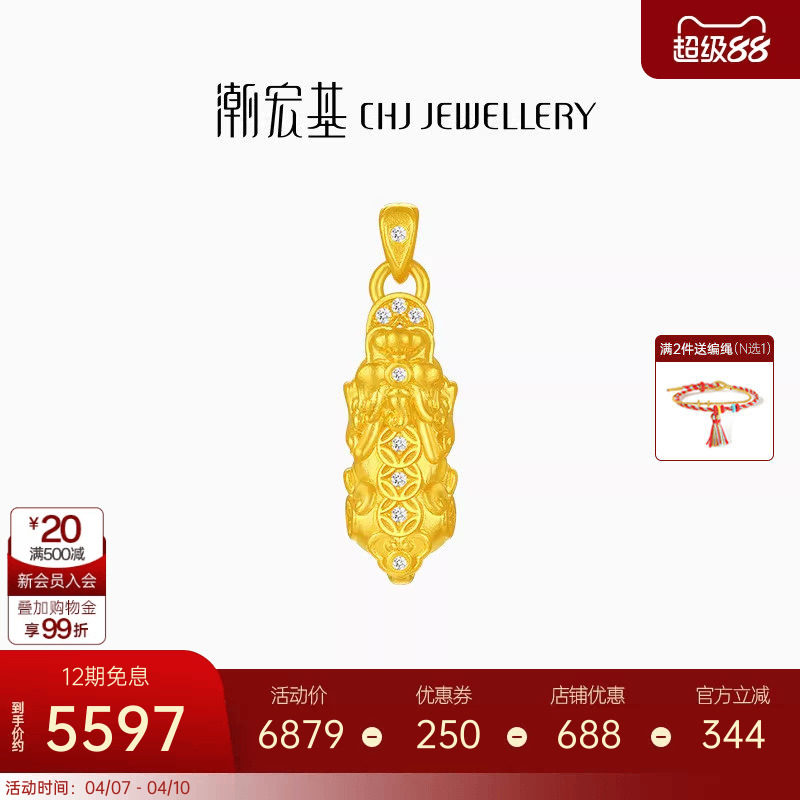 潮宏基臻金臻钻黄金钻石吊坠足金挂坠古法貔貅国潮生日礼物X