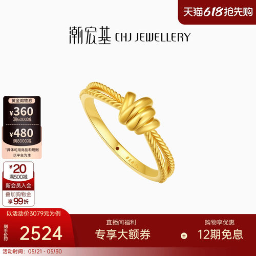 潮宏基IN+极简个性黄金戒指足金5D硬金叠戴通勤礼物纪念礼物