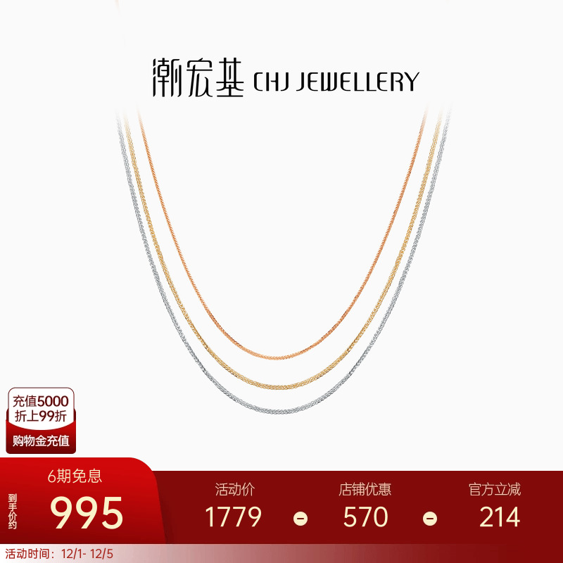 18K金玫瑰金素链项链锁骨