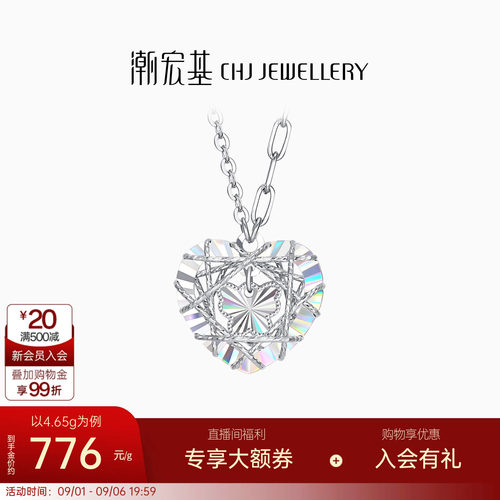 潮宏基铂雅花丝铂金项链