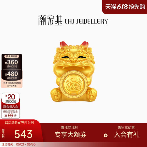 潮宏基好事发生聚财吞金兽黄金金币足金投资金入户摆件新年礼物