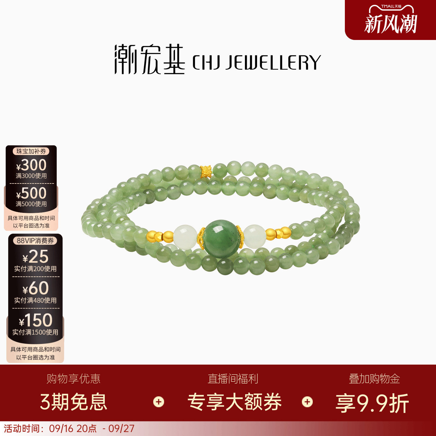 潮宏基颜如玉足金和田玉项链图片