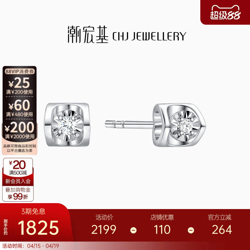 潮宏基铂雅铂金钻石耳饰PT950耳钉养耳方形简约轻奢高级感生日