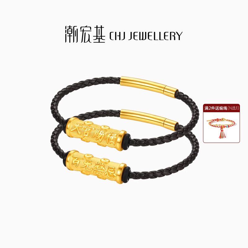 潮宏基天官赐福百无禁忌黄金串珠