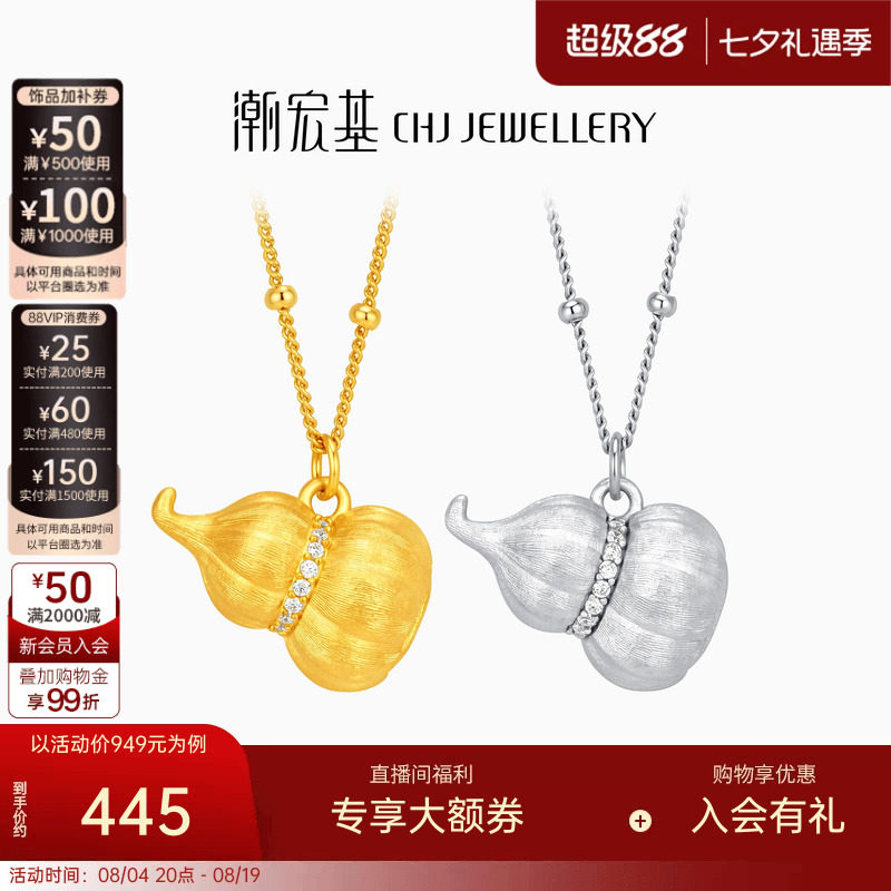 潮宏基弘s925银项链葫芦