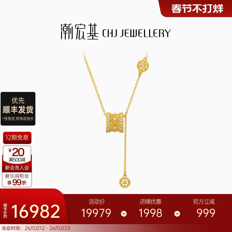 潮宏基非遗花丝风雨桥黄金钻石项链足金套链锁骨链5G高级镶嵌点钻