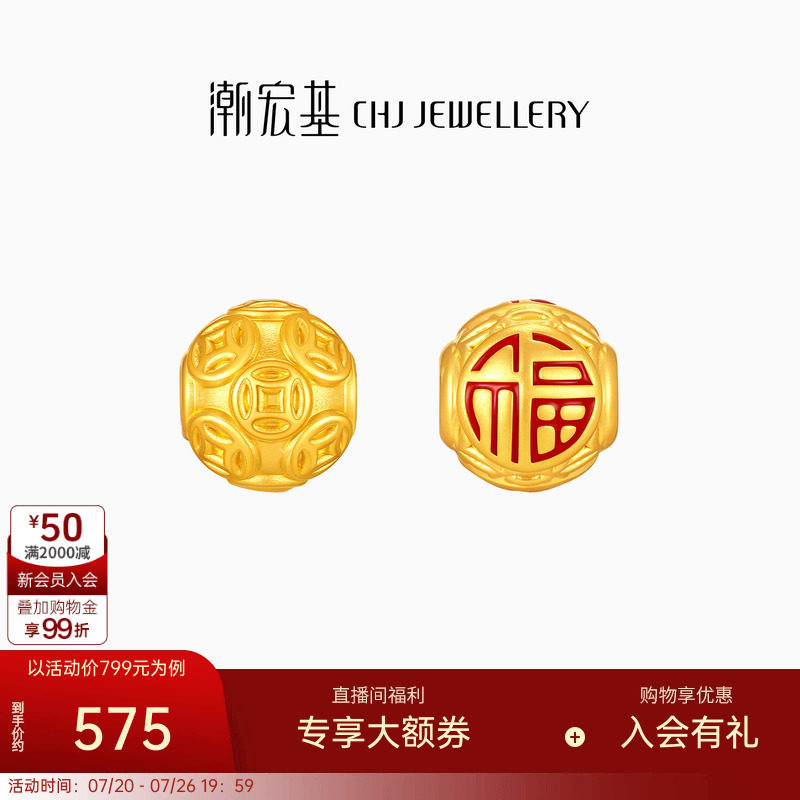 潮宏基铜钱珠足金串珠黄金转运珠5D硬金手串鎏彩经典隔珠礼物女