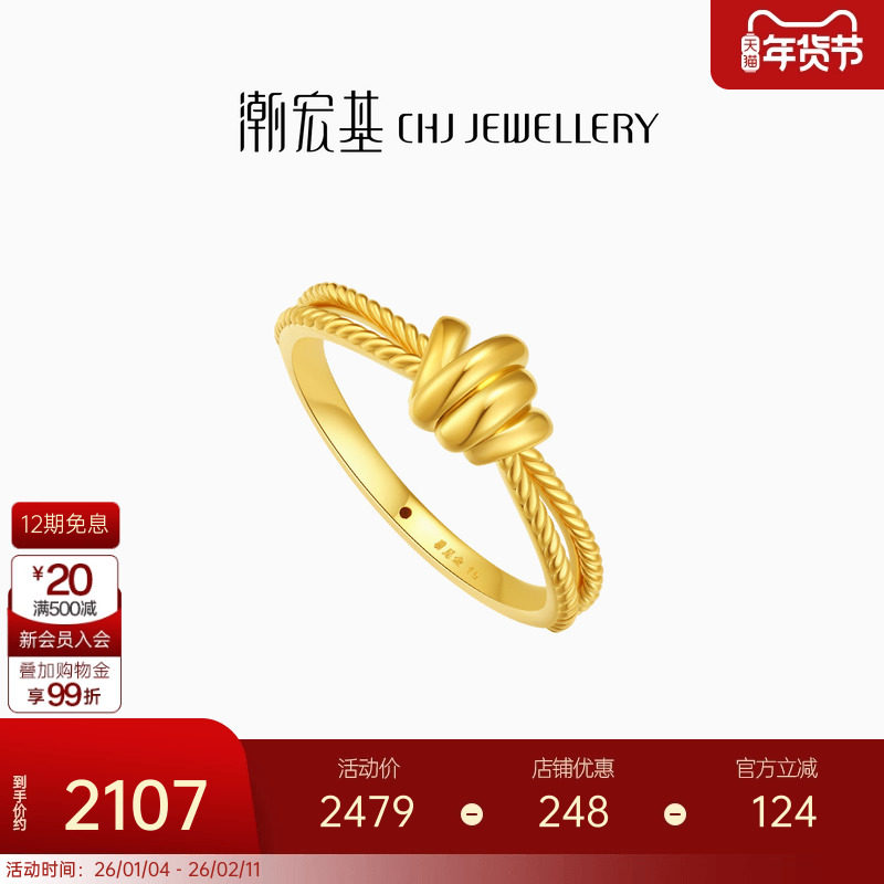 潮宏基IN+极简个性黄金戒指足金5D硬金叠戴通勤礼物纪念礼物