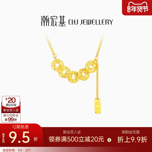 潮宏基臻金珍藏爆闪碎碎冰五帝钱币黄金项链足金套链5G福礼物 卟