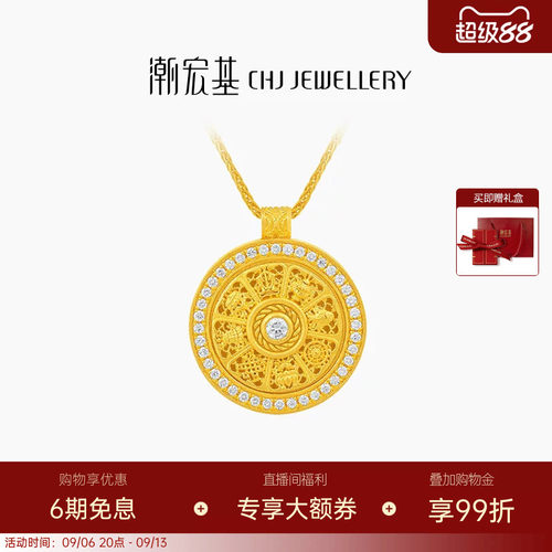 潮宏基臻金臻钻八宝罗盘黄金钻石项链足金套链古法可转动送礼XLW