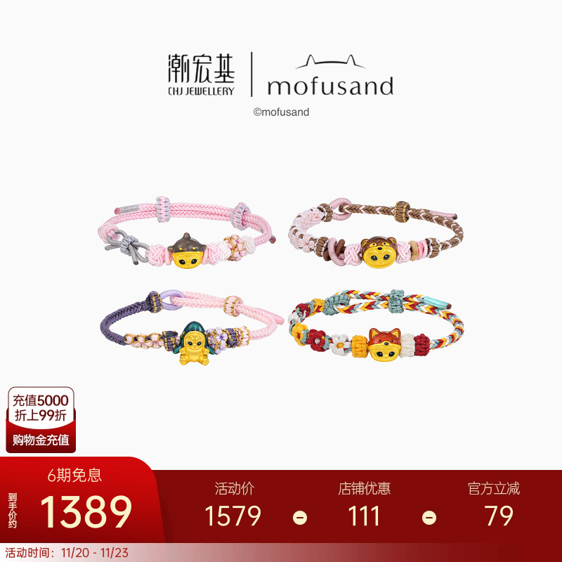 潮宏基猫福珊迪黄金手链足金手绳串珠5D硬金鎏彩鲨鱼猫正版联名