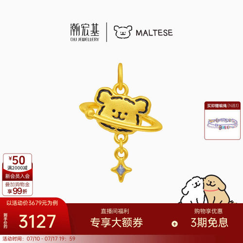 潮宏基线条小狗黄金吊坠足金挂坠颈饰5D硬金鎏彩星球小狗礼物女