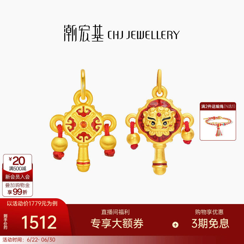 潮宏基臻金瑞兽黄金串珠足金转运珠吊坠5D硬金鎏彩拨浪鼓礼物宝宝