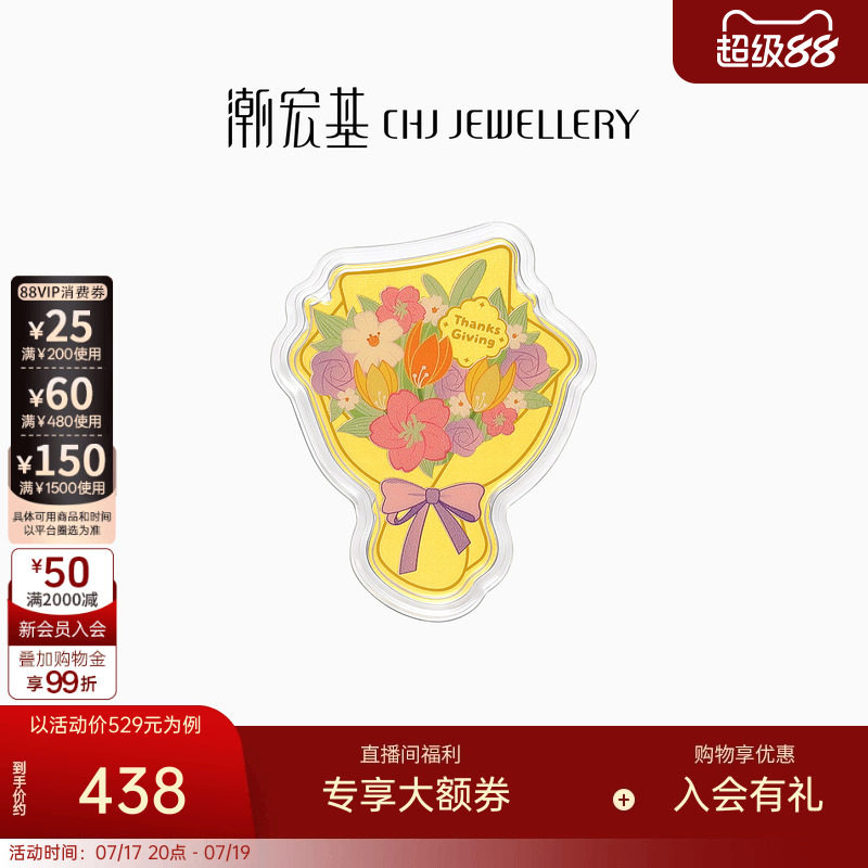 潮宏基感恩花束金箔金币花束摆件