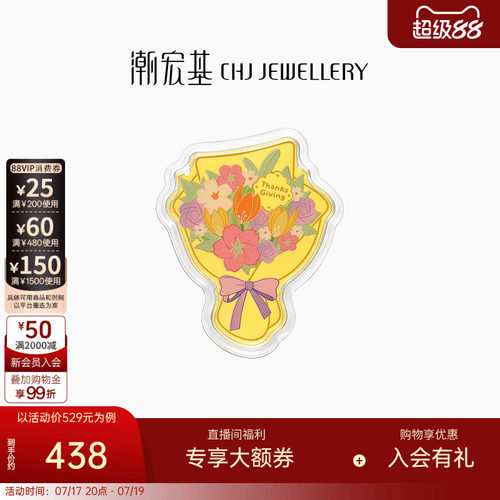 潮宏基感恩花束金箔金币花束摆件