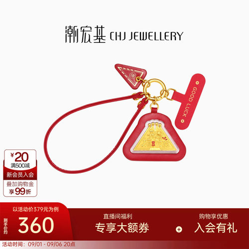 潮宏基考神旗开得胜黄金金币足金挂件金钞投资金钥匙扣摆件高考季
