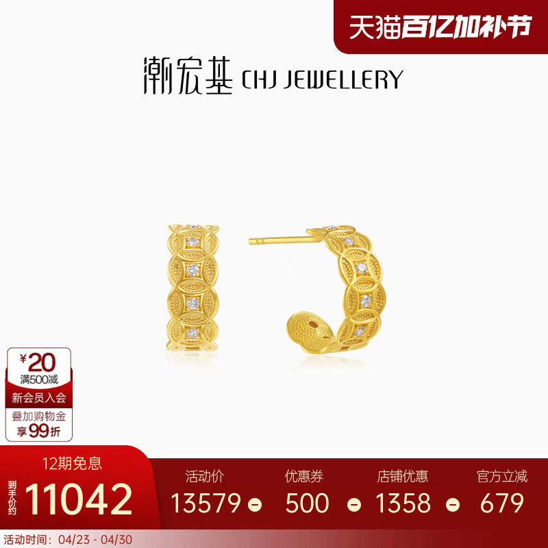 潮宏基非遗花丝方圆黄金钻石耳钉足金耳饰5G金铜钱纹高级感礼物