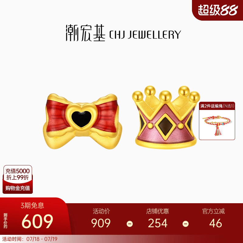 潮宏基蝴蝶结皇冠足金串珠黄金转运珠手饰5D硬金珐琅礼物送女友