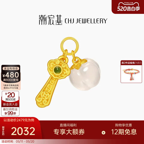 潮宏基金玉满堂黄金玛瑙和田玉吊坠足金挂坠5D硬金如意柿子礼物 W