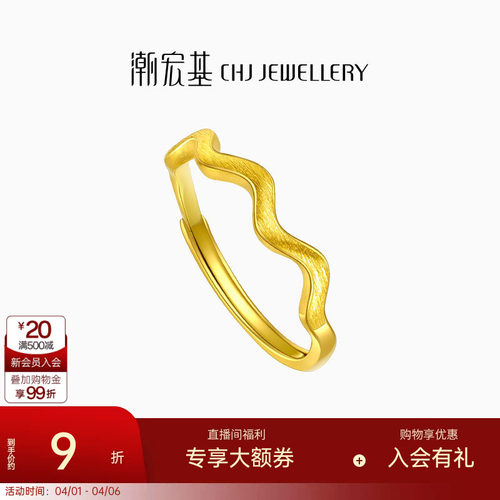 心动黄金戒指女足金活口
