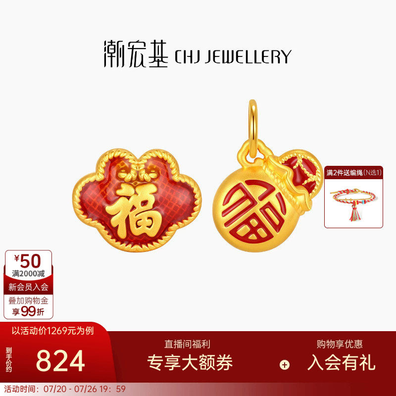 潮宏基福袋足金串珠黄金转运珠5D硬金鎏彩吊坠挂坠经典隔珠礼物女