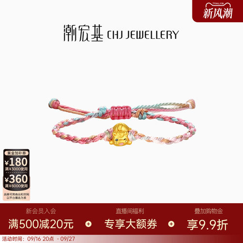 潮宏基好事发生足金手链黄金手绳5D硬金生肖马送礼手饰本命年女