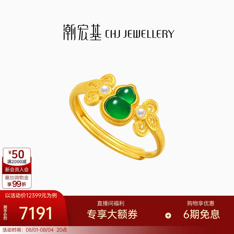 潮宏基小胖葫足金珍珠戒指古法黄金鎏彩手饰礼物葫芦新中式生日