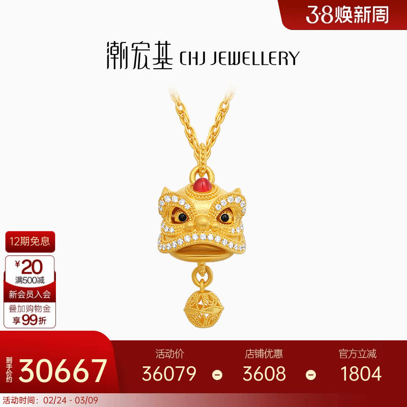 潮宏基臻金瑞佑黄金钻石项链足金套链颈饰古法金醒狮招财进宝礼物