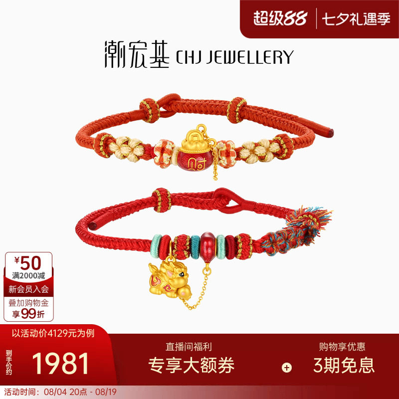 潮宏基好事发生磁吸黄金手链貔貅红绳手串手饰5D硬金鎏彩女礼物