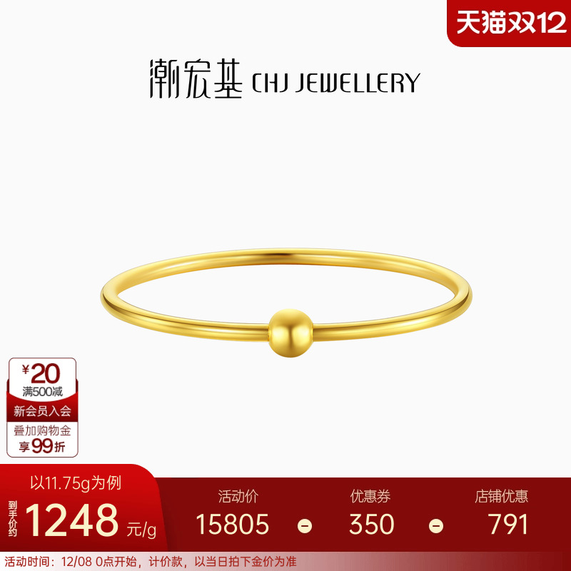 潮宏基转运珠黄金手镯计价礼物