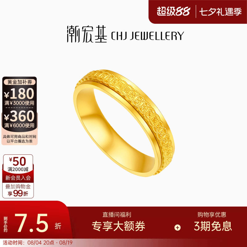 潮宏基御范黄金戒指足金戒圈指环可转动钱币5G时来运转女 计价