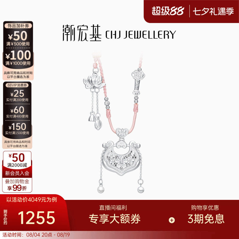 潮宏基锦时足银项链银饰