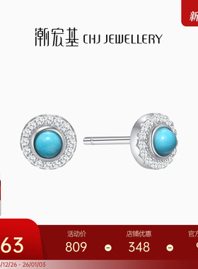 潮宏基追光s925银绿松石耳钉银饰耳饰礼物ins时尚通勤礼物送女友