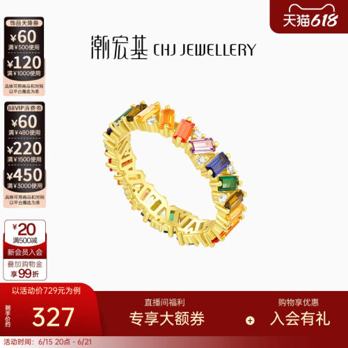 潮宏基玩色彩虹糖银戒指s925银