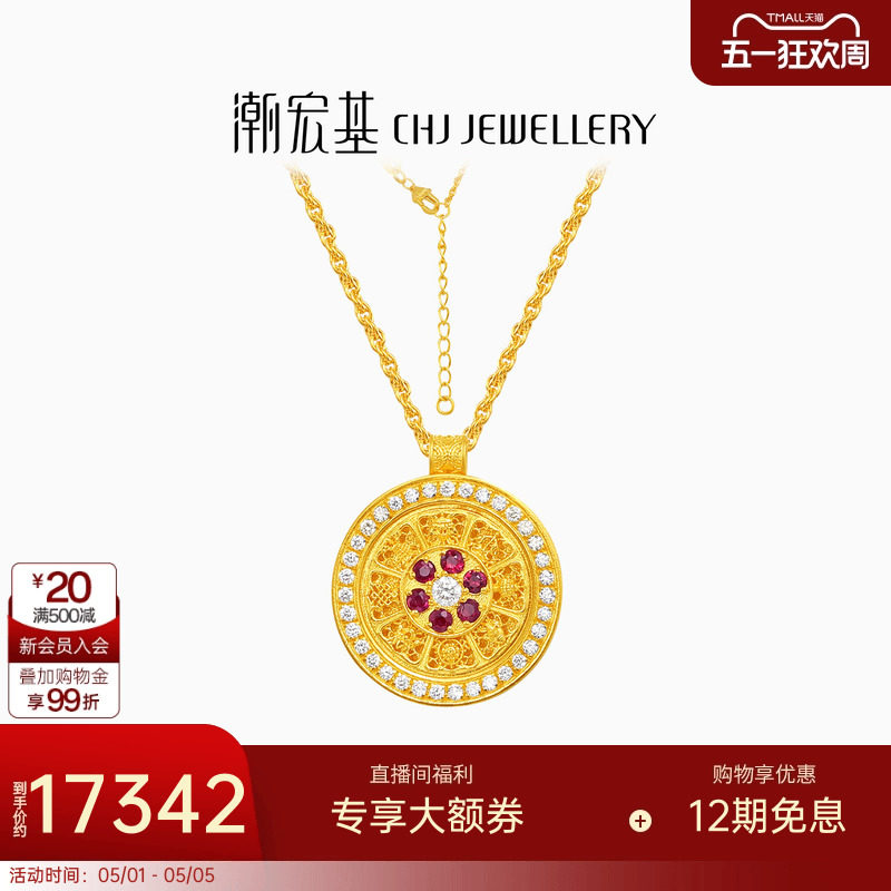 潮宏基臻金臻钻红韵八宝罗盘黄金钻石项链足金套链古法镶嵌点钻女