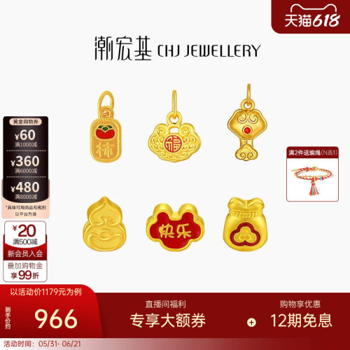 潮宏基国色长命锁黄金吊坠足金挂坠转运串珠5D硬金珐琅福如意 W
