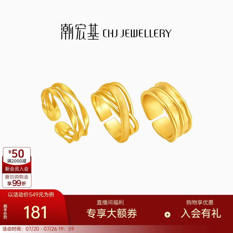 潮宏基御范戒指银戒S925银戒指