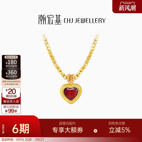 潮宏基IN+小心意黄金珍珠项链足金5G蹦迪珠爆闪爱心卟生日送礼