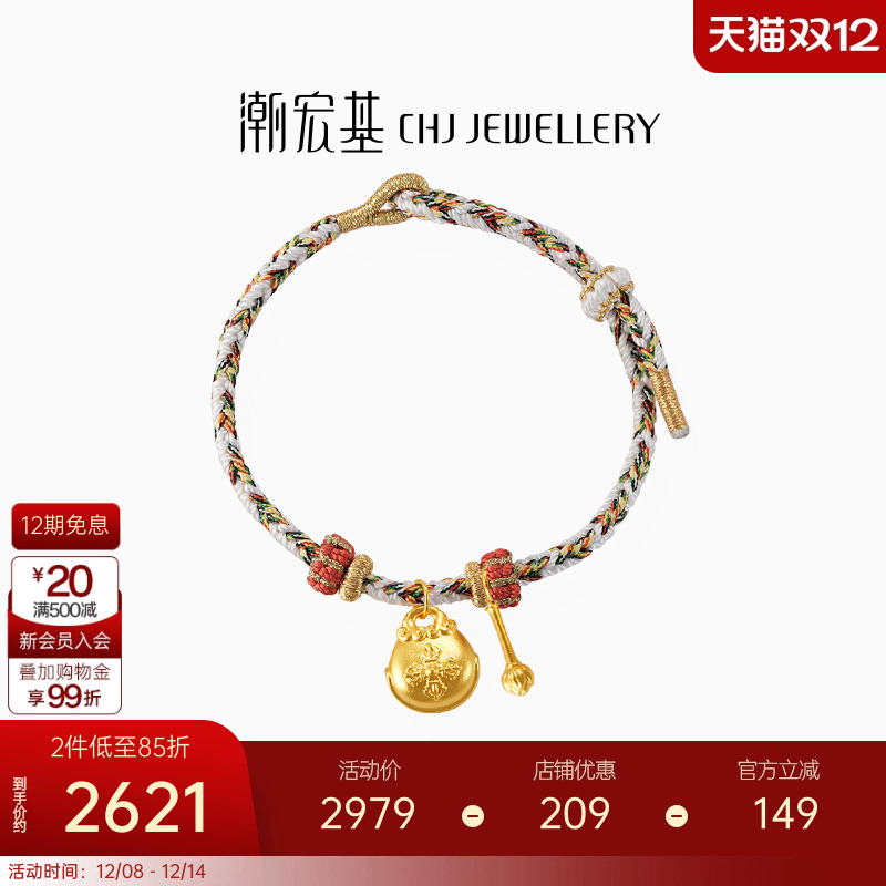 潮宏基臻金梵华足金手链黄金手绳5D硬金木鱼大版 X6L