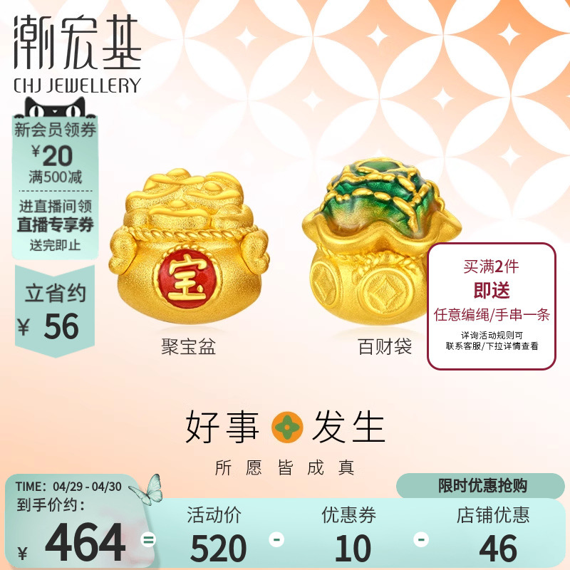 潮宏基串珠黄金5D硬金