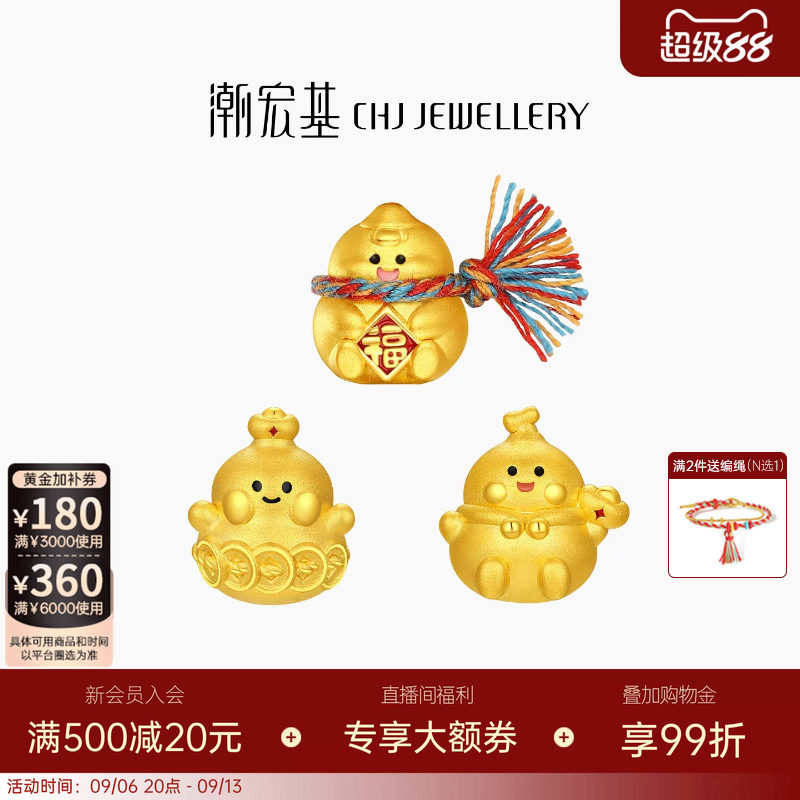 潮宏基小胖葫足金串珠黄金转运珠5D硬金手绳鎏彩葫芦纪念送礼