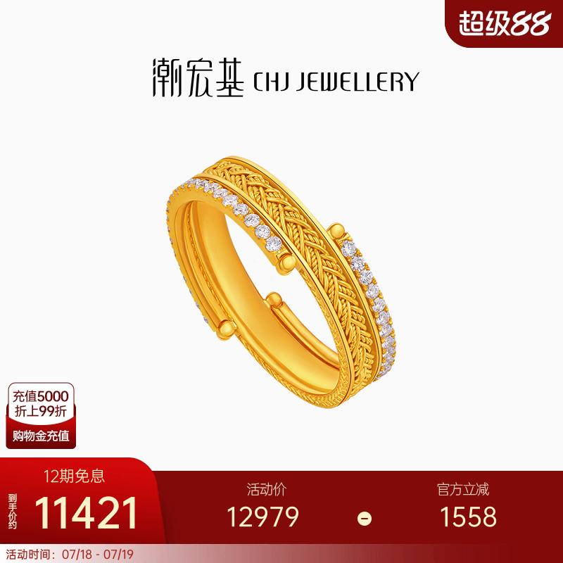 潮宏基非遗花丝18K金钻石戒指