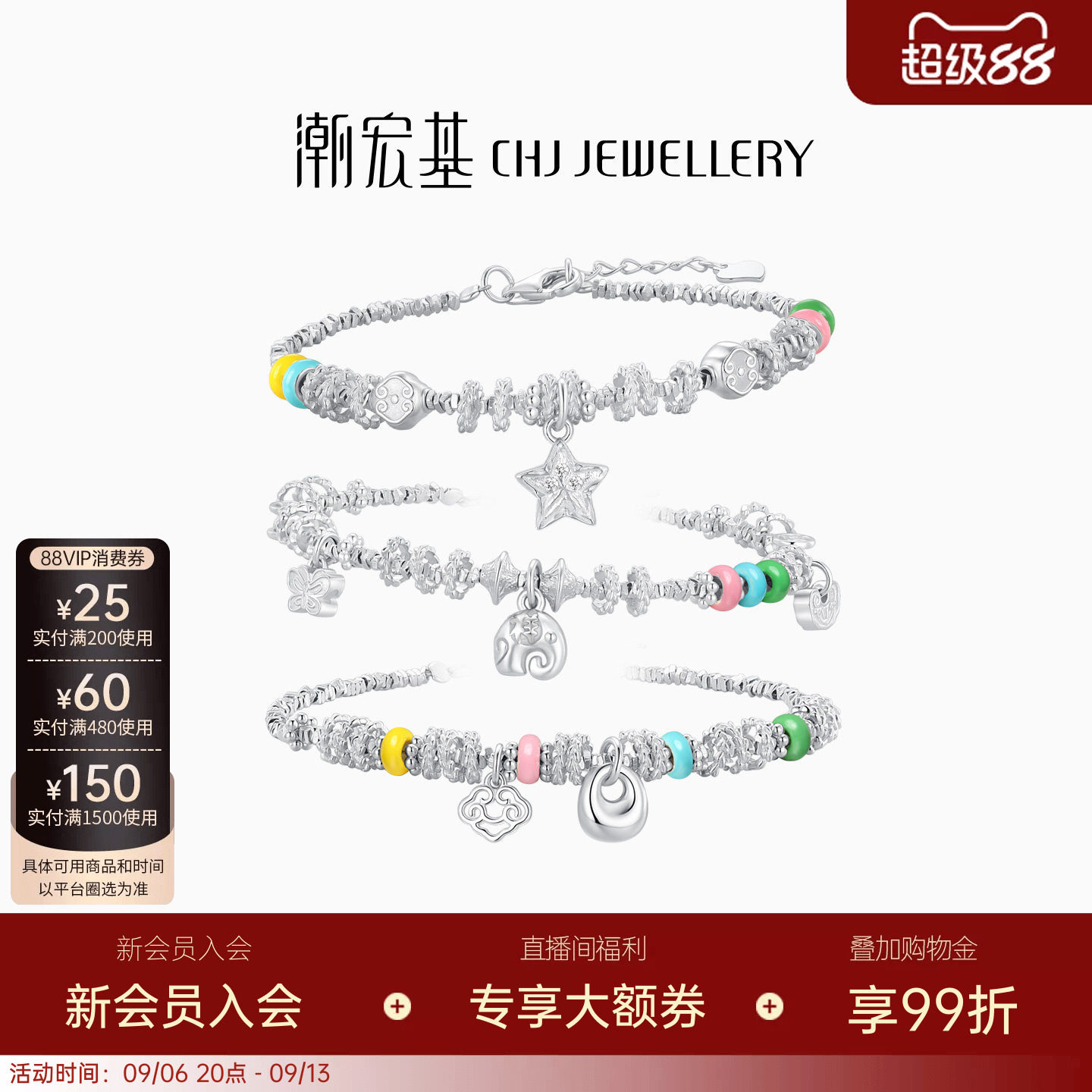 潮宏基趣玩s925银手链