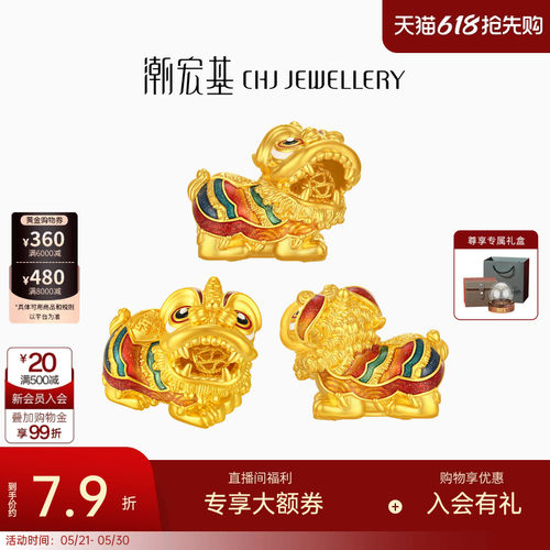 潮宏基福佑吉祥喜狮5D硬金黄金摆件足金投资金鎏彩礼物计价
