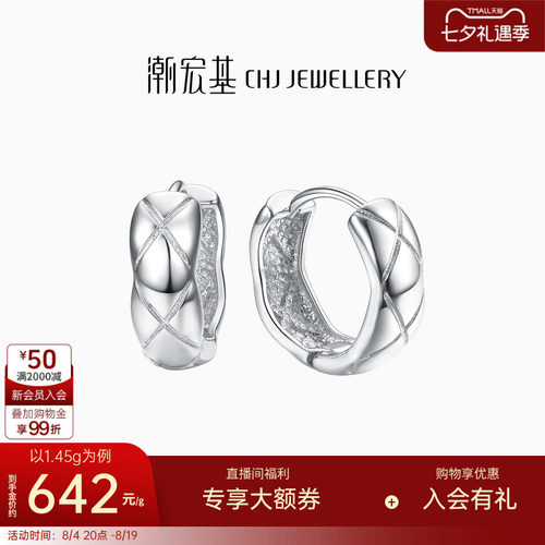 铂金耳钉潮宏基简约礼物