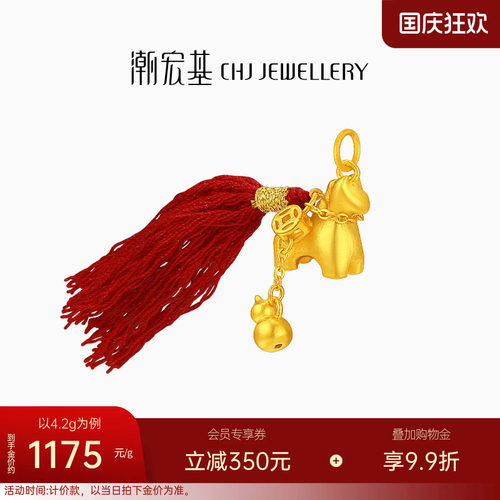 潮宏基好事发生聚财马上有钱足金吊坠黄金葫芦生肖新年本命年计价